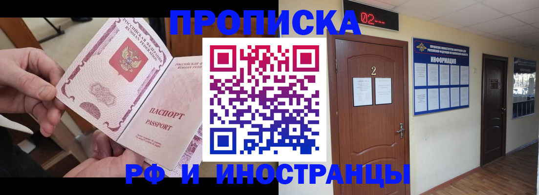 временная регистрация недорого в Курчалом